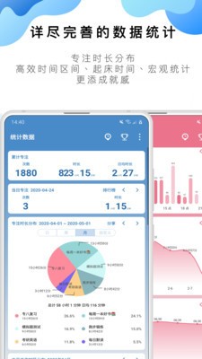番茄ToDo下载-番茄ToDo(软件)最新版下载v10.2.9.87 安卓版 运行截图3