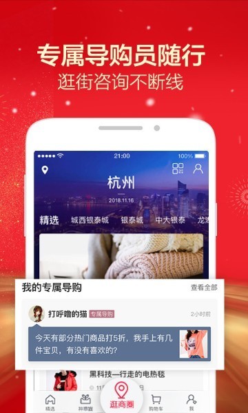 手机天猫app下载-天猫app下载最新版本-天猫官方版免费下载 运行截图3