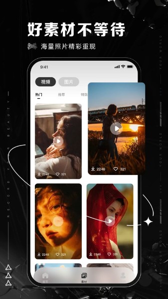 PixCake像素蛋糕mac版下载-PixCake像素蛋糕(修图软件)最新版下载v7.2.0 运行截图1
