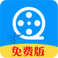 爱剪辑最新版