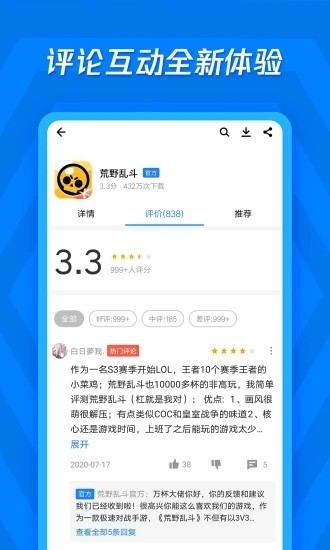 应用宝最新版本下载2021官方-应用宝(腾讯)2021新版下载v7.7.8 官方版 运行截图3