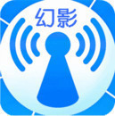 幻影WiFi版2025