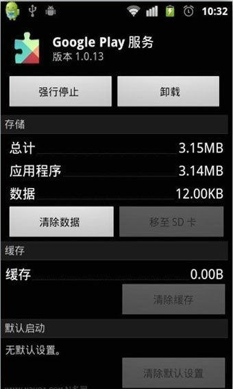 google服务框架apk下载-google服务框架(三件套)最新版官方免费版 运行截图1