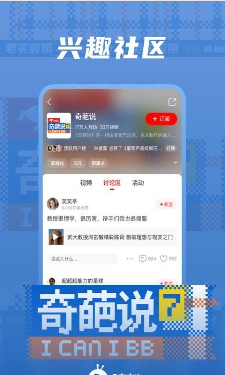 爱奇艺随刻版app下载安装-爱奇艺随刻版2021最新版免费下载v9.27.5 运行截图1