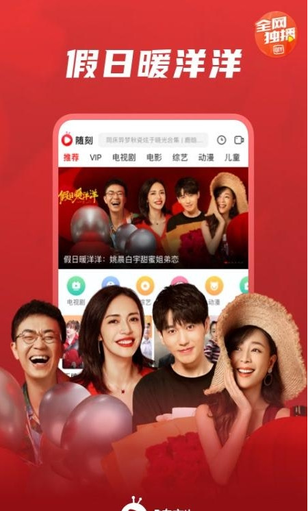 爱奇艺随刻版app下载安装-爱奇艺随刻版2021最新版免费下载v9.27.5 运行截图2