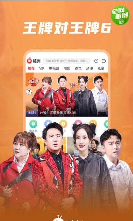 爱奇艺随刻版app下载安装-爱奇艺随刻版2021最新版免费下载v9.27.5 运行截图3