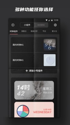 widgetsmith安卓下载-widgetsmith(软件)安卓下载v20250506 中文版 运行截图3