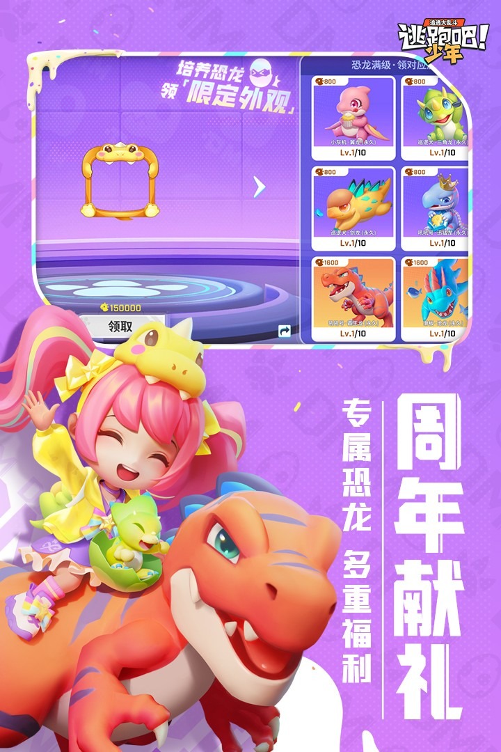 逃跑吧少年老版本单机游戏