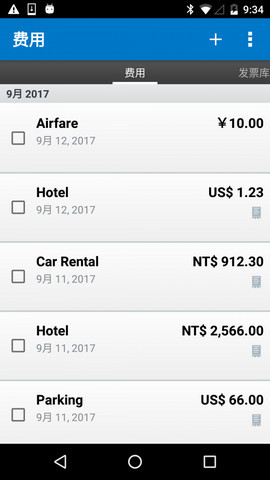 SAP Concur安卓版界面展示