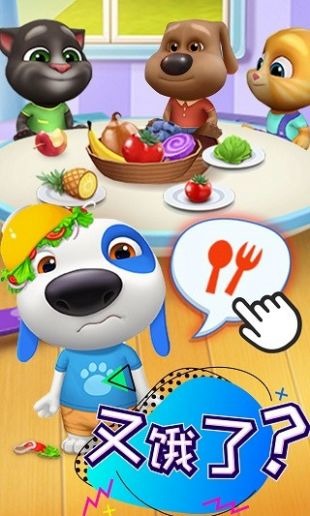 汤姆猫总动员游戏画面