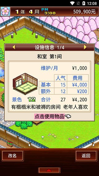 暖暖温泉乡游戏界面展示