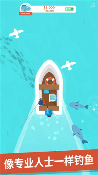 我叫钓鱼侠官方正版下载