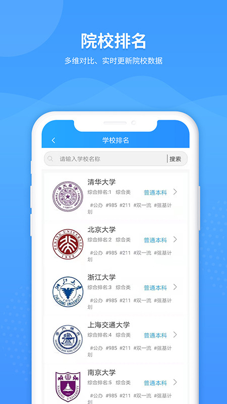 AI志愿助手功能界面展示