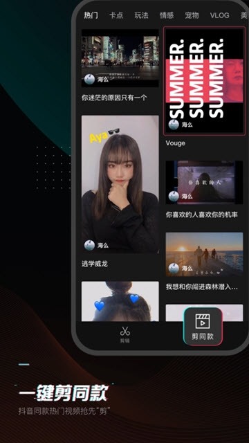 剪映界面展示