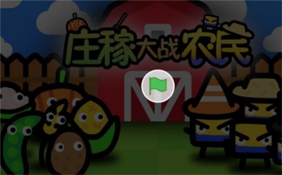 塔防策略游戏截图