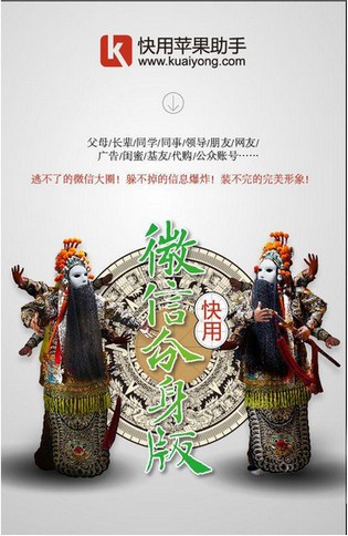 微信分身截图2 微信分身截图2