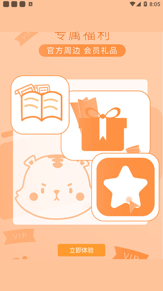 tf家族app追星社区