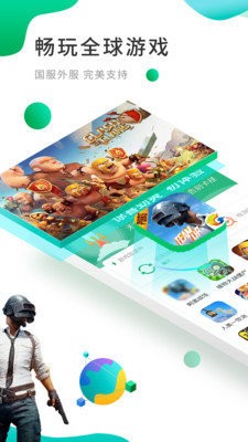 Google Play商店三件套安装界面