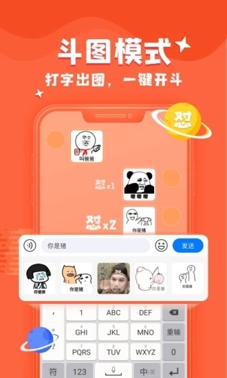 KK键盘特色功能