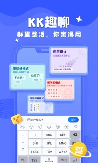 KK键盘功能展示