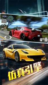 极速狂飙无限金币游戏画面