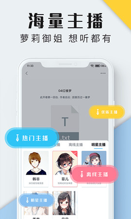 听书神器完美app界面展示