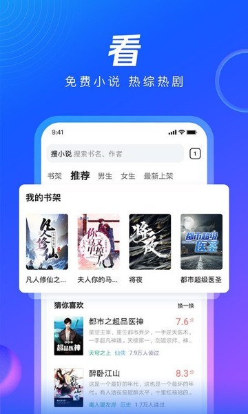 qq浏览器功能截图