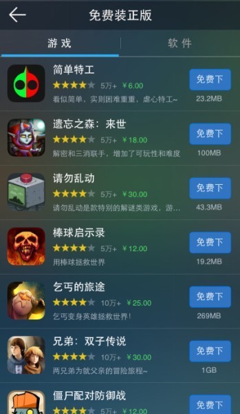 海马玩ios直接安装 特色功能截图