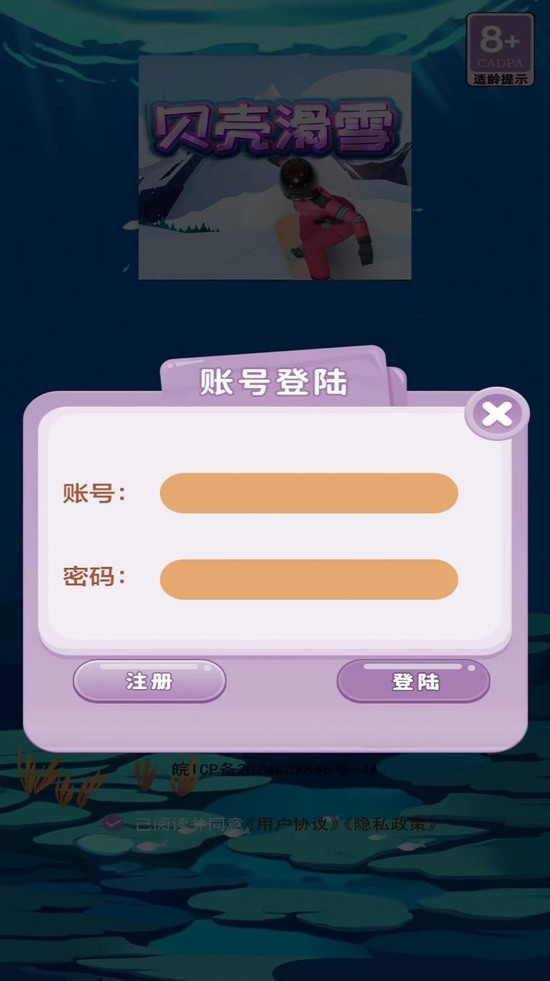 滑雪游戏体验