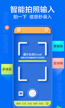 讯飞输入法功能截图