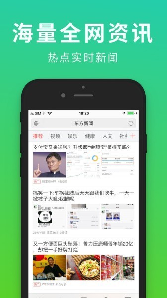 杏吧浏览器操作界面