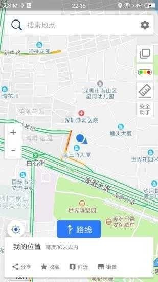 北斗导航app界面截图