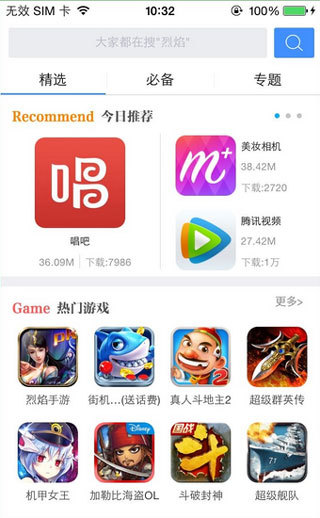 tt苹果助手 安卓版下载