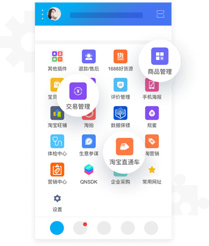 淘宝卖家版app界面截图