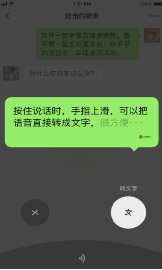 微信8.1.0版本界面展示