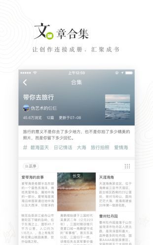 Lofter兴趣社交平台界面展示