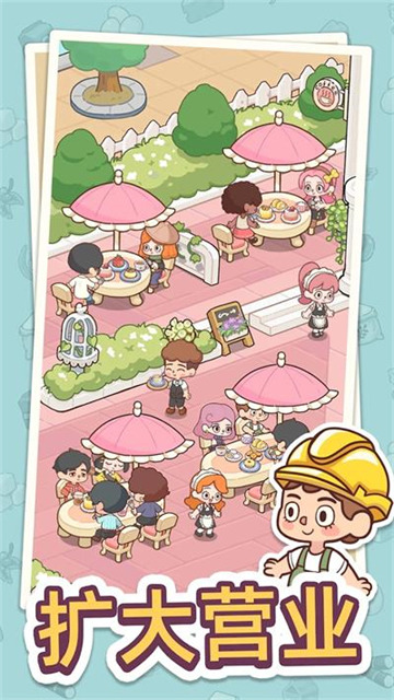 幸福甜点咖啡店游戏界面截图