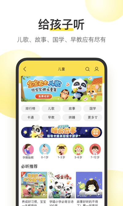 酷我音乐功能界面截图