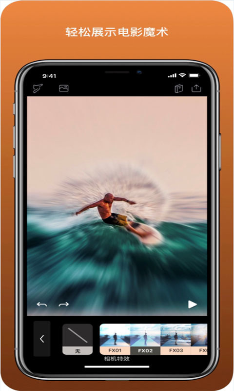 Pixaloop动画编辑界面