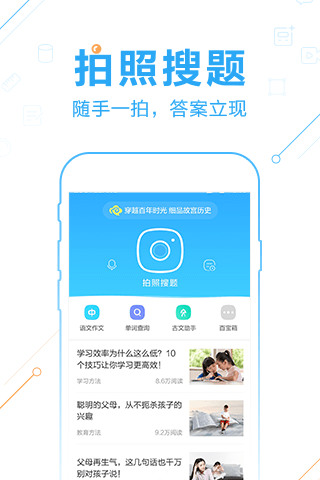 作业帮一课功能截图 作业帮一课功能截图
