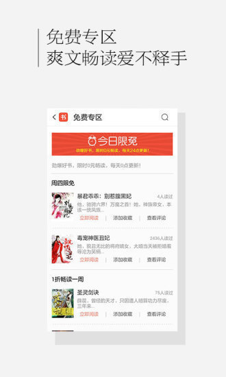 百度书城阅读界面展示 百度书城阅读界面展示