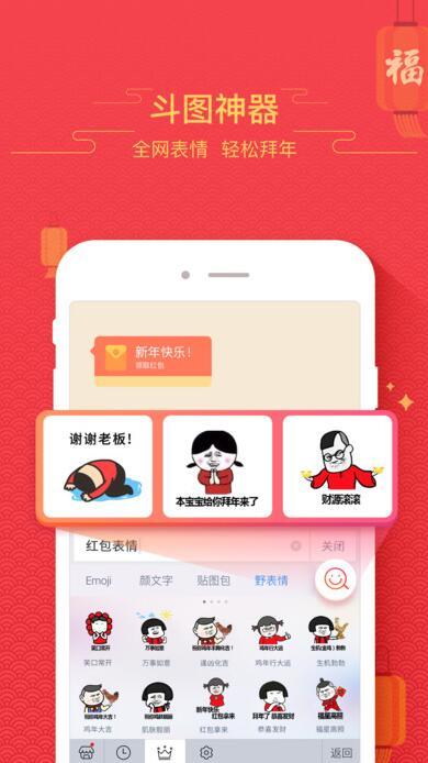 百度手写输入法功能界面 百度手写输入法功能界面