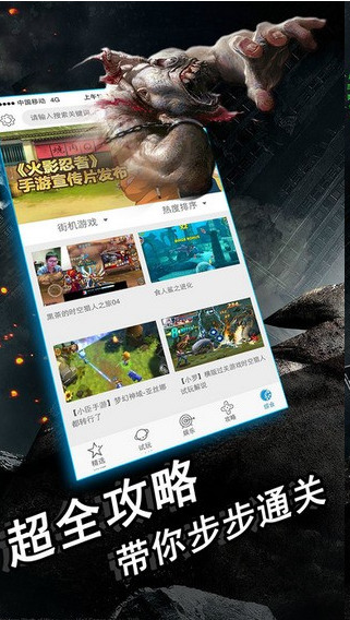 海马玩应用界面