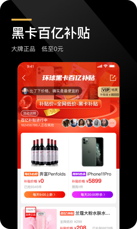 环球黑卡优惠平台界面展示 环球黑卡优惠平台界面截图