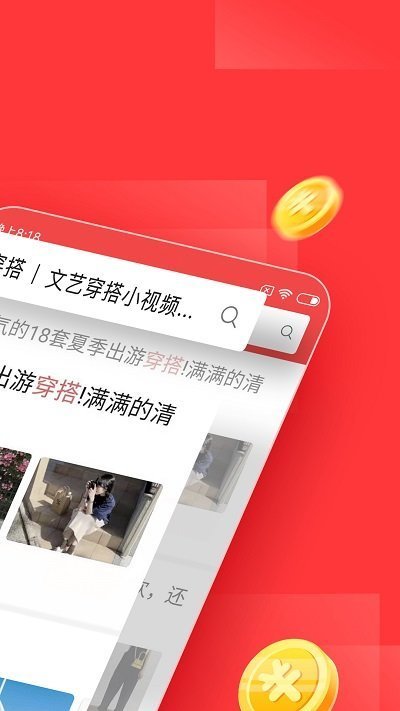 今日头条极速版功能界面 今日头条极速版功能界面
