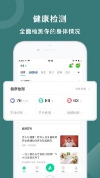 悦动圈运动记录界面