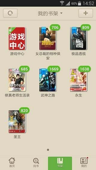 读书巴士阅读界面展示 读书巴士阅读界面展示