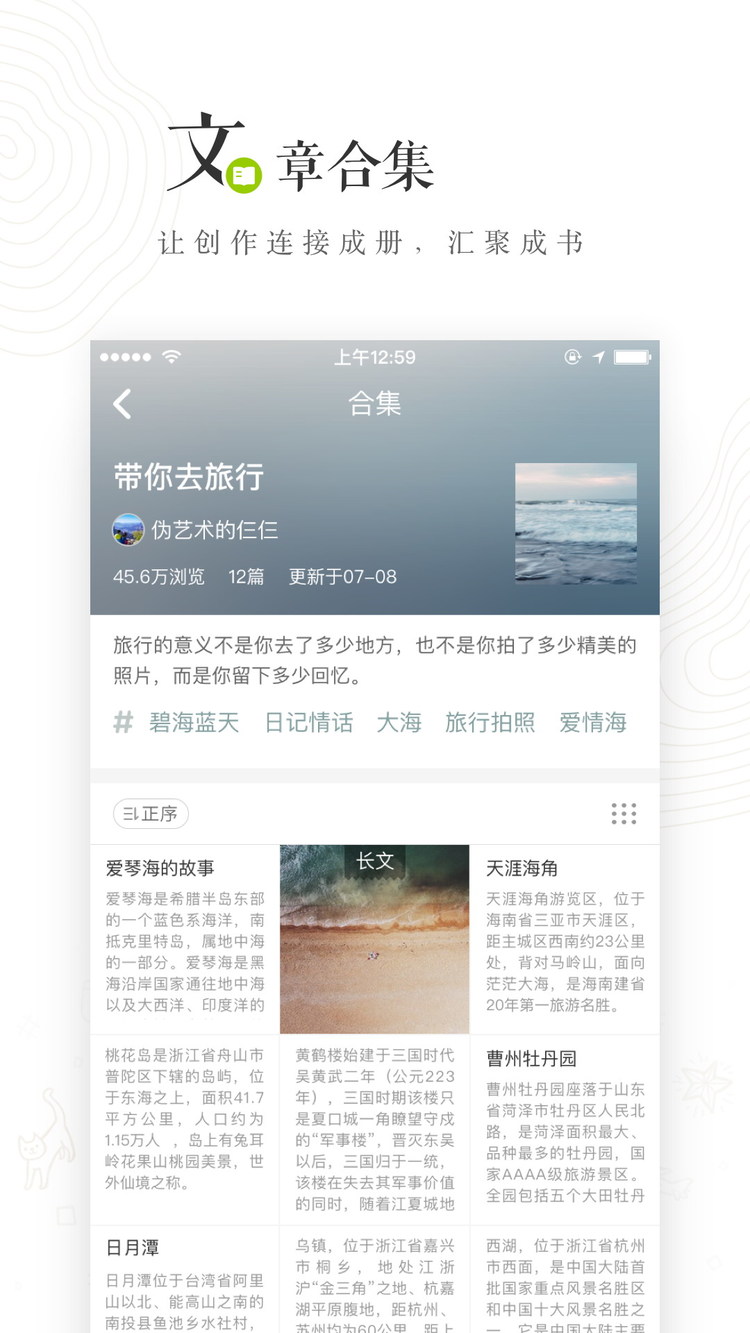 乐乎界面截图