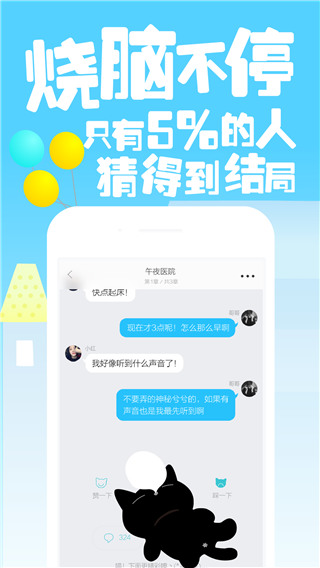 快点阅读app界面展示