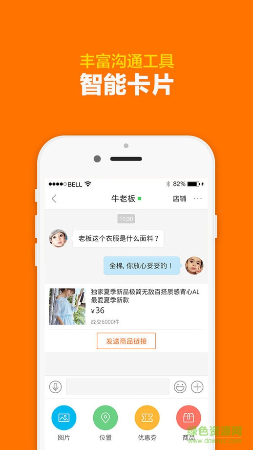 阿里巴巴购物网APP界面展示
